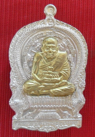 เหรียญนั่งพาน หลวงพ่อทวด ร่ำรวย ปลอดภัย ๗รอบวัดบวรฯเนื้อทองแดงชุบนิกเกิ้ล หน้าทองตอกโค๊ดและโค๊ด๒๐๕๐