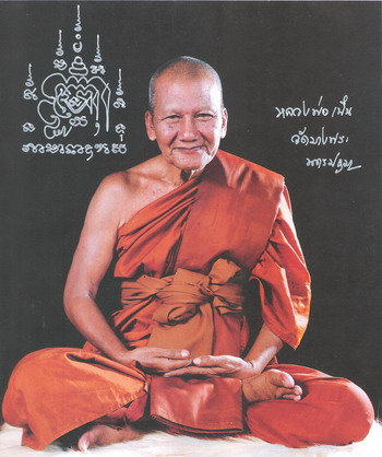 เหรียญรวงข้าวหลวงพ่อเปิ่น หลังยันต์เก้ายอด ตอกโค๊ดนะเลข 1262 ครบ 6รอบ ปี2537  