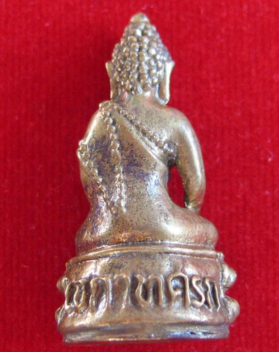 พระกริ่งเอกาทศรถ รุ่นสรางพระบรมราชานุสาวรีย์ พิธีมหาพุทธาภิเษก วัดพระศรีมหาธาตุ...เคาะเดียวแดง...