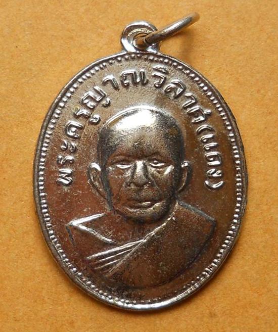 ((เคาะเดียว))เหรียญแจกแม่ครัว หลวงพ่อแดง วัดเขาบันไดอิฐ ปี 09 บล็อคนิยม สังฆาฏิมีจุด เนื้ออัลปาก้า