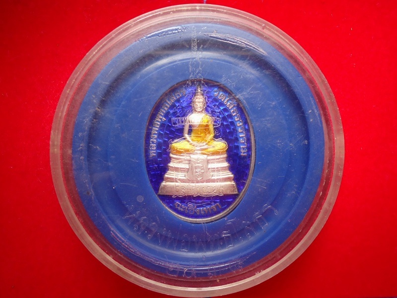 เหรียญหลวงพ่อพุทธโสธรเนื้อเงินลงยาสีน้ำเงินรุ่นสร้างพระอุโบสถหลังใหม่