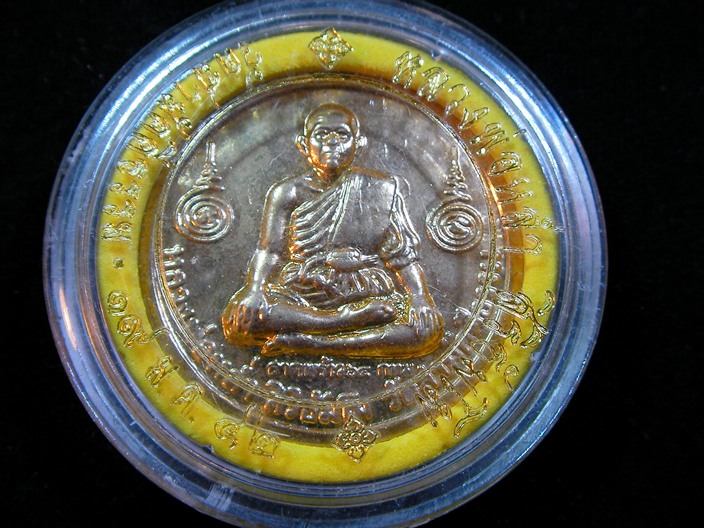 เหรียญหนุมาน หลวงพ่อหล่ำ วัดสามัคคีธรรม ลาดพร้าว กทม.ปี42 
