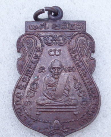***เคาะเดียวแดง***เหรียญหลวงพ่อกลั่น วัดพระญาติฯ ปี 28 (หลวงปู่ดู่เศก) สวยๆ 