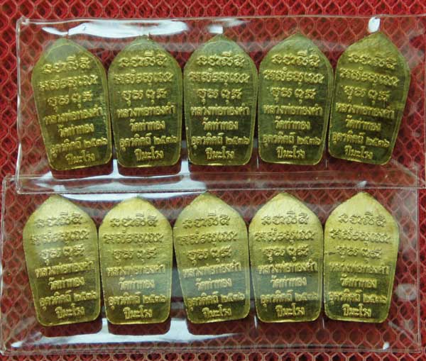 มา 10 องค์ พระนาคปรก หลวงพ่อทองดำ วัดท่าทอง เนื้อฝาบาต อุตรดิตถ์ ..ปี ๒๕๓๖..ปีมะโรง ศิษย์เอก "