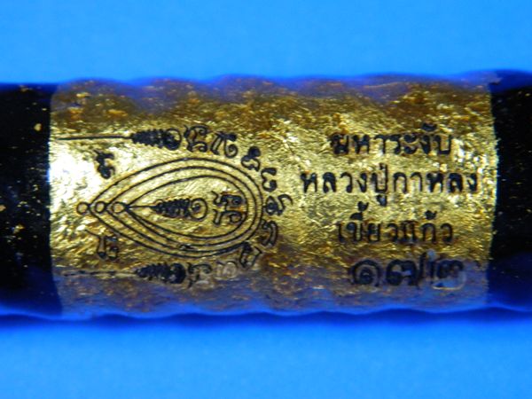 ตะกรุดกำแพงแก้ว 7 ชั้น ..."มหาระงับ"... หลวงปู่กาหลงเขี้ยวแก้ว