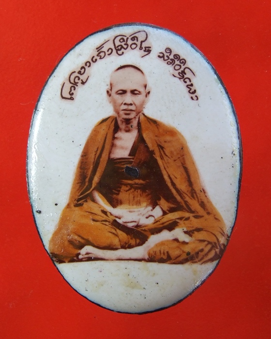 ล๊อกเก็ต ไจยะเบงชร ครูบาศรีวิชัย ฉากขาว ครูบาอิน