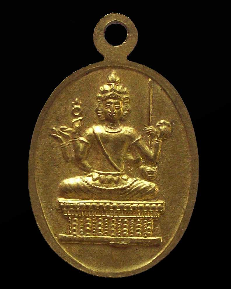 โดนเป็นแดง กับ เหรียญพระพรหม ไม่ทราบที่ครับ 