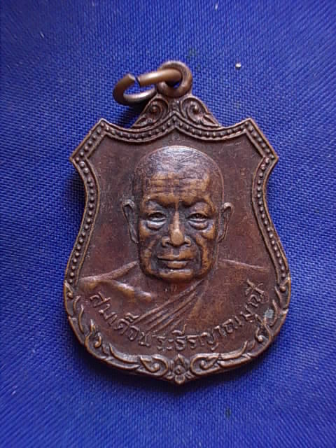 .. 20 บาท..ทุกรายการ..เหรียญสมเด็จพระธีรญาณมุณี วัดหน้าพระธาตุ จ.นครราชสีมา
