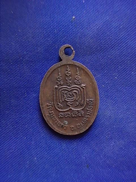 .. 20 บาท..ทุกรายการ..เหรียญหลวงพ่อโชติ อาภคฺโค วัดภูเขาแก้ว จ.อุบลราชธานี