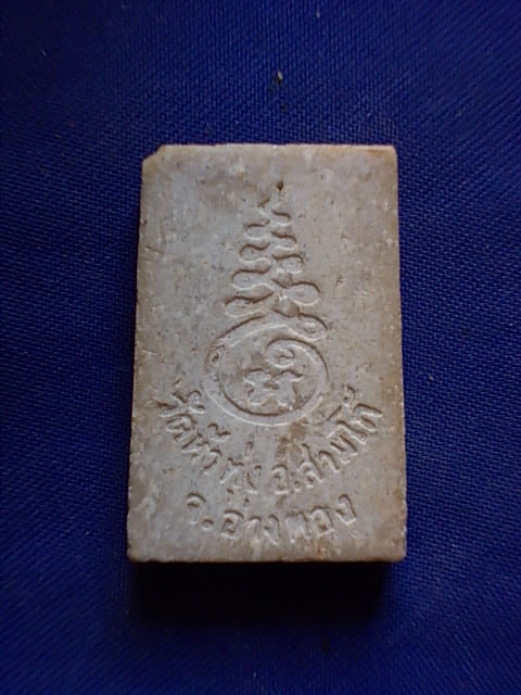 .. 20 บาท..ทุกรายการ..พระสมเด็จ วัดหัวทุ่ง จ.อ่างทอง เนื้อผง