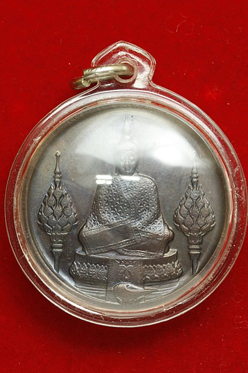 เหรียญพระแก้วมรกต ปี 2525