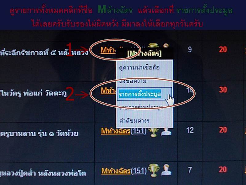 .. 20 บาท..ทุกรายการ..พระพุทธทรงไก่ หลังยันต์เกราะเพชร เนื้อผง