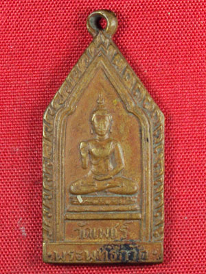 **เคาะเดียวครับ**เหรียญพระพุทธกวัก วัดเพชร์ ไม่รู้ที่