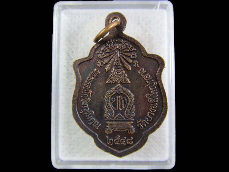 เหรียญหลวงปู่กิ่ม วัดบางพลีใหญ่กลาง จ.สมุทรปราการ ปี 48 ...เริ่ม20บาท/.(20/กพ.--13)
