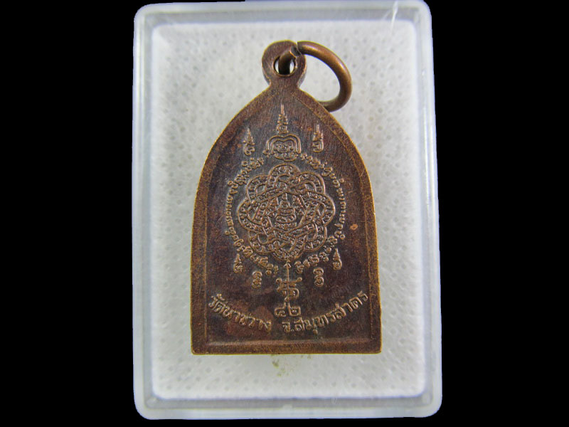 เหรียญหลวงปู่คูหาสวรรค์ วัดนาขวาง จ.สมุทรสาคร.เริ่ม20บาท/.(20/กพ.--12)