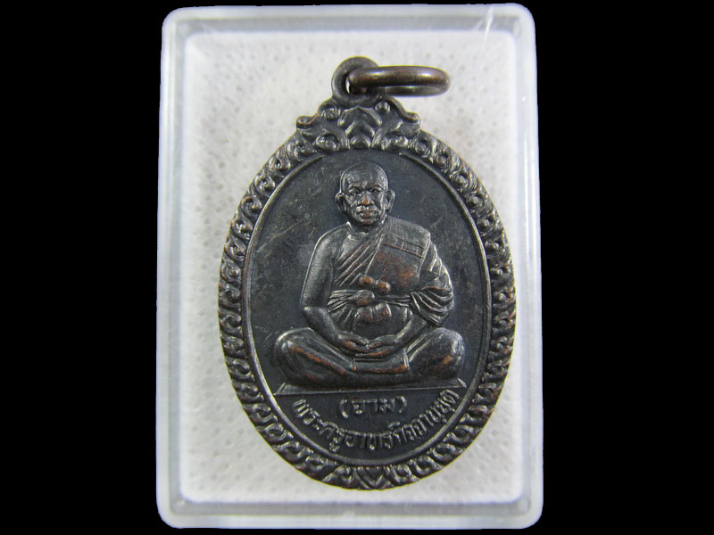 เหรียญพระครูอาทรกิจจานุยุต หลวงพ่อจาม วัดเกตุ จ.อ่างทอง ปี35..เริ่ม20บาท/.(20/กพ.--14)