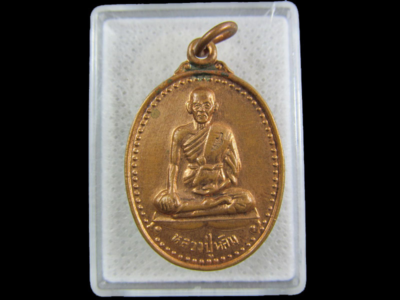 เหรียญหลวงพ่อหลิม วัดโพธิ์ทอง บางมด กรุงเทพฯ ปี 2534.เริ่ม20บาท/.(20/กพ.--15)