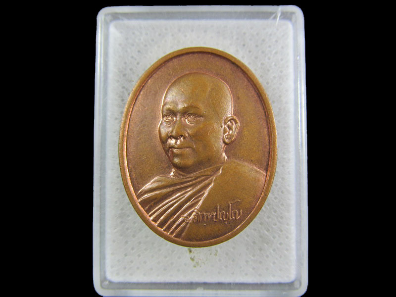 เหรียญพระอาจารย์อลงกต วัดพระบาทน้ำพุ ปี๒๕๔๔ .เริ่ม20บาท/.(20/กพ.--19)