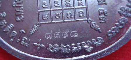 (20) หลวงปู่ทวด พ่อท่านเขียว รุ่นไตรมาสเจริญพร 53 หมายเลข 8998 (บล็อควงเดือน) พร้อมกล่อง