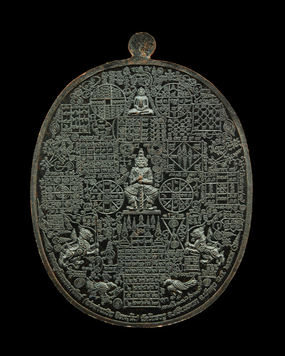 เหรียญลายยันต์เขาอ้อ หลวงพ่อเงิน วัดโพรงงู เนื้อทองแดงรมดำหน้ากากทองทิพย์