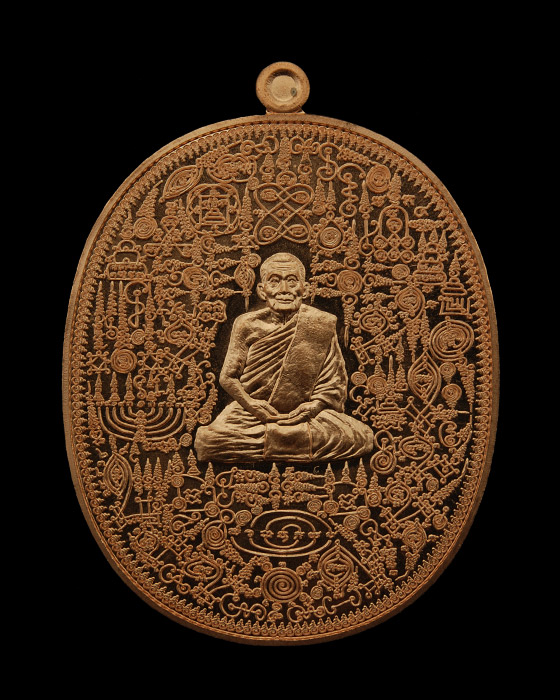 เหรียญลายยันต์เขาอ้อ หลวงพ่อเงิน วัดโพรงงู จ.พัทลุง เนื้อทองแดง