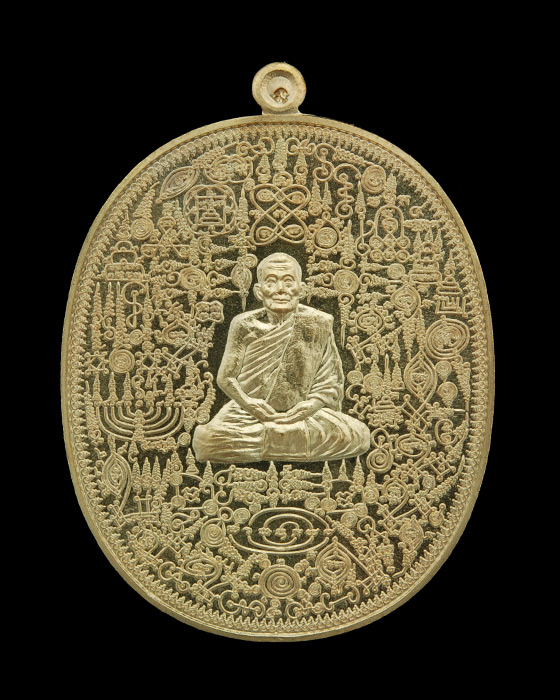 เหรียญลายยันต์เขาอ้อ หลวงพ่อเงิน วัดโพรงงู เนื้อนวโลหะ