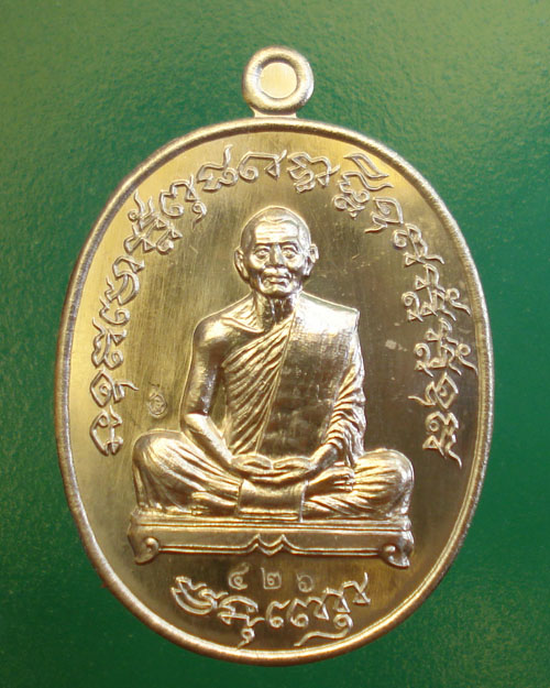 เหรียญไตรมาส๕๕(เจริญพร 2) หลวงพ่อสาคร  มนุญโญ  วัดหนองกลับ  เนื้ออัลปาก้า เลข ๔๒๖