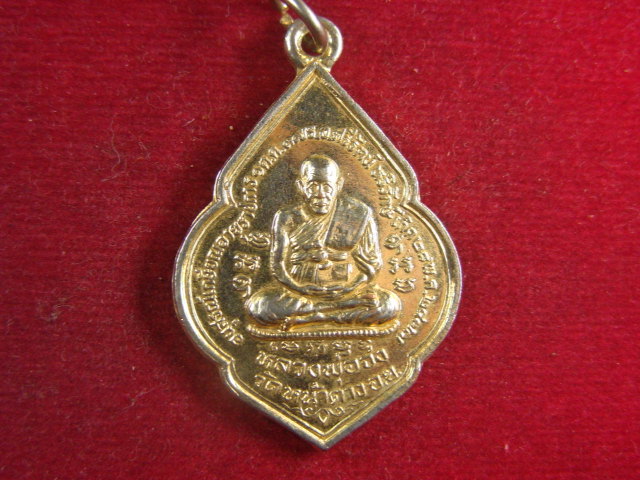 "จ่าสันต์" แดงเคาะเดียว/เหรียญหลวงพ่อจง  วัดหน้าต่าง หลังพระครูสาทรพัฒนกิจ รุ่นรถคว่ำไม่เป็นอันตราย