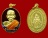 หรียญรูปไข่หลังเทวดาทรงช้างสามเศียร รุ่นเจริญพรยอดฉัตร ชุดทองแดงลงยา 3 เหรียญ หลวงปู่เกลี้ยง วัดโนนแ