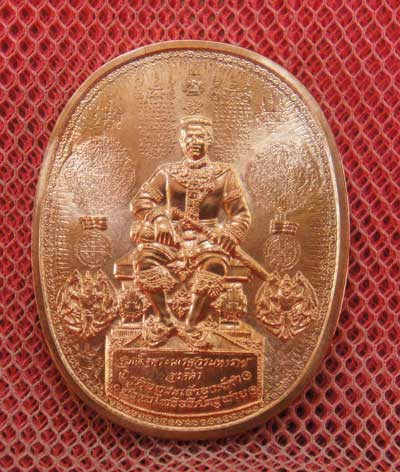 เหรียญระเบิด มหายันต์ พิมพ์พระนเรศวรมหาราช(นั่ง) รุ่นปราบไพรี อริศตรูพ่าย ปี2549 ( เนื้อทองเเดง
