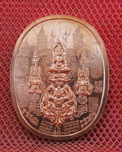 เหรียญระเบิด มหายันต์ พิมพ์พระนเรศวรมหาราช(นั่ง) รุ่นปราบไพรี อริศตรูพ่าย ปี2549 ( เนื้อทองเเดง