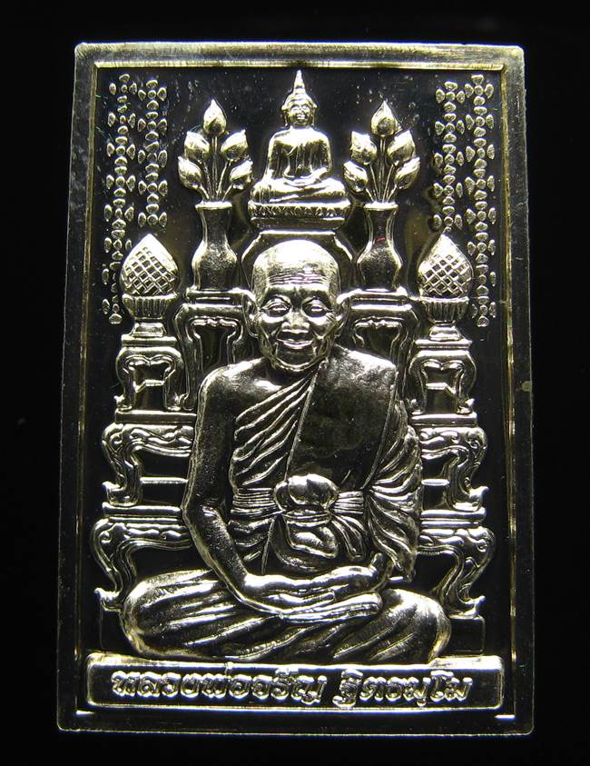**เหรียญโต๊ะหมู่ กรรมฐาน 54 หลวงพ่อจรัญ วัดอัมพวัน เนื้ออัลปาก้า หมายเลข 1039 เคาะเดียวแดง**