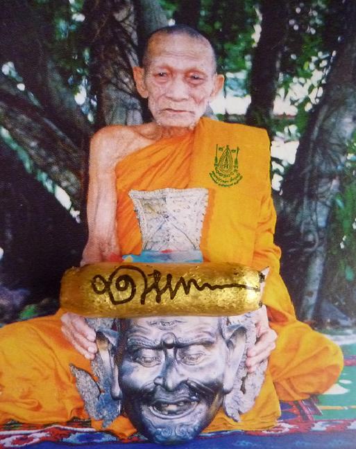 ตะกรุดดอกไม้สวรรค์ หลวงปู่กาหลง เขี้ยวแก้ว