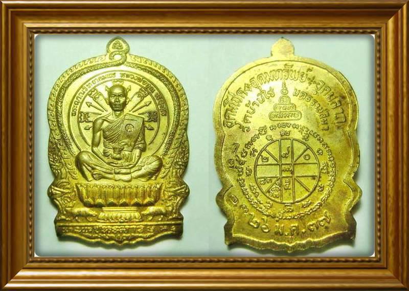 เหรียญนั่งพานชนะมารเนื้อทองเหลืองเลข7903กล่องเดิม+พร้อมบัตรครับ สภาพสวย