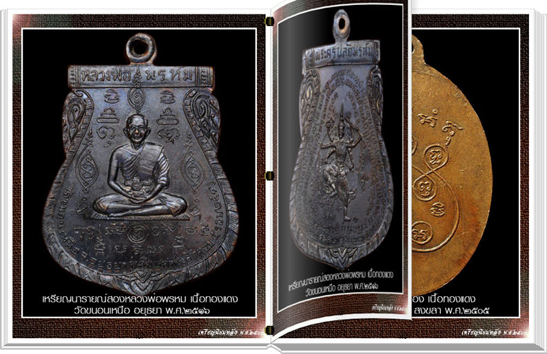 (3 IN 1 สารานุกรมภาพเหรียญนิยมหลัง พ.ศ.2500 E-BOOK)1.ดูผ่านคอม 2.ดูผ่านมือถือ3.ดูผ่านTablet