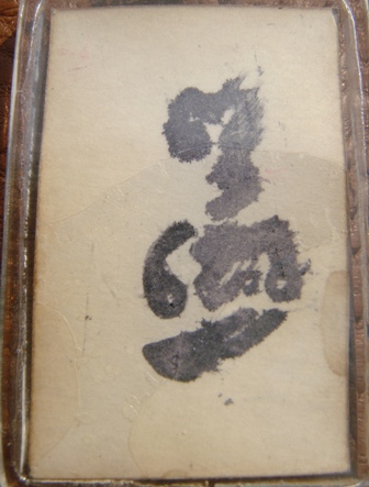 รูปถ่าย แม่ชีบุญเรือน แจกที่วัดท่าผา อำเภอบ้านโป่ง จังหวัดราชบุรี ประมาณปี2506