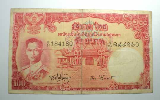 ธนบัตรแบบ ที่ 9 ราคา 100 บาท