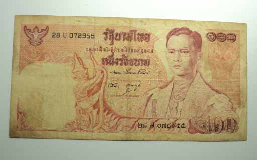 ธนบัตรแบบ ที่ 11ราคา 100 บาท