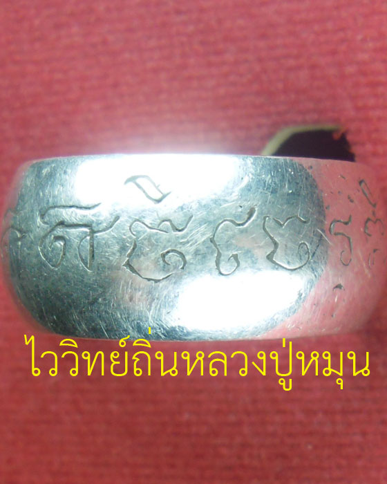 แหวนปลอกมีดนิ้วเพชรพระอิศวร หลวงปู่หมุน รุ่นเสาว์ห้าบูชาครู เนื้อเงิน ตอกโค๊ตและเลข ๕๔๐ปี๒๕๔๓(๑)