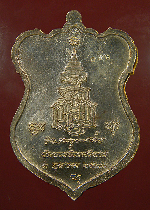 @@@เหรียญโลห์ใหญ่หลวงปู่ทวดวัดบวร คัดสวย@@@