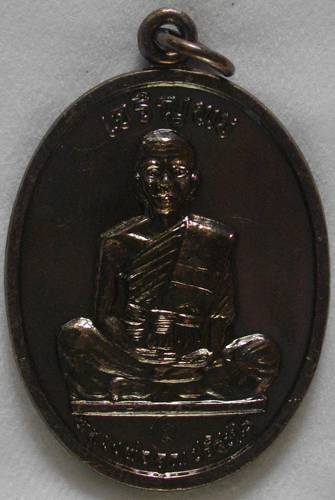 ***วัดใจเริ่ม 150 บาท***** เหรียญเจริญพรเต็มองค์ตัวหนังสือโค้ง หลังเรียบ ปี2536