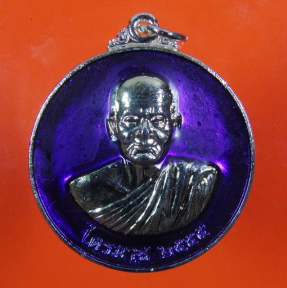 เหรียญไตรมาส ๒๕๕๕ หลวงปู่หนูเพชร ปัญญาวุโธ เนื้อชุบเงินลงยา