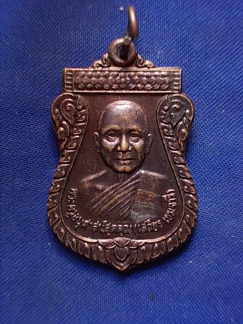 .. 20 บาท..ทุกรายการ..เหรียญหลวงพ่อเสถียร เขมจารี วัดสามัคยาราม จ.นครศรีธรรมราช