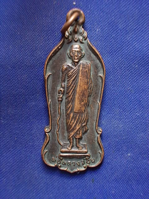 .. 20 บาท..ทุกรายการ..เหรียญพ่อหลวงจ้อย วัดเขาสุวรรณประดิษฐ์ จ.สุราษฏร์ธานี ปี 26