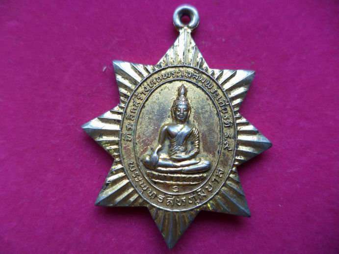 พระพุทธสีหภูมิบาล ที่ระลึกสร้างหอพระเฉลิมพระเกียรติ ร.9 ปี 2531 กะไหล่ทองสวย เคาะเดียวครับ