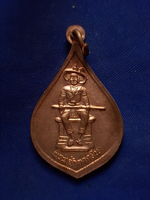 .. 20 บาท..ทุกรายการ..เหรียญหลวงพ่อทันใจ หลังพระเจ้าตากสิน วัดเขาถ้ำ จ.ตาก