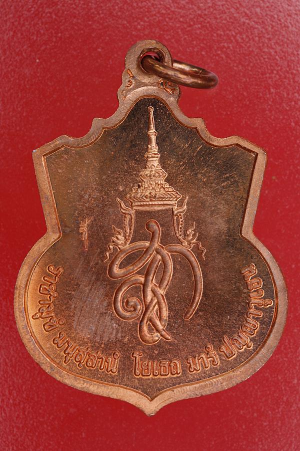 เหรียญสู้ สมเด็จพระนเรศวรมหาราช พร้อมซองเดิม..../2