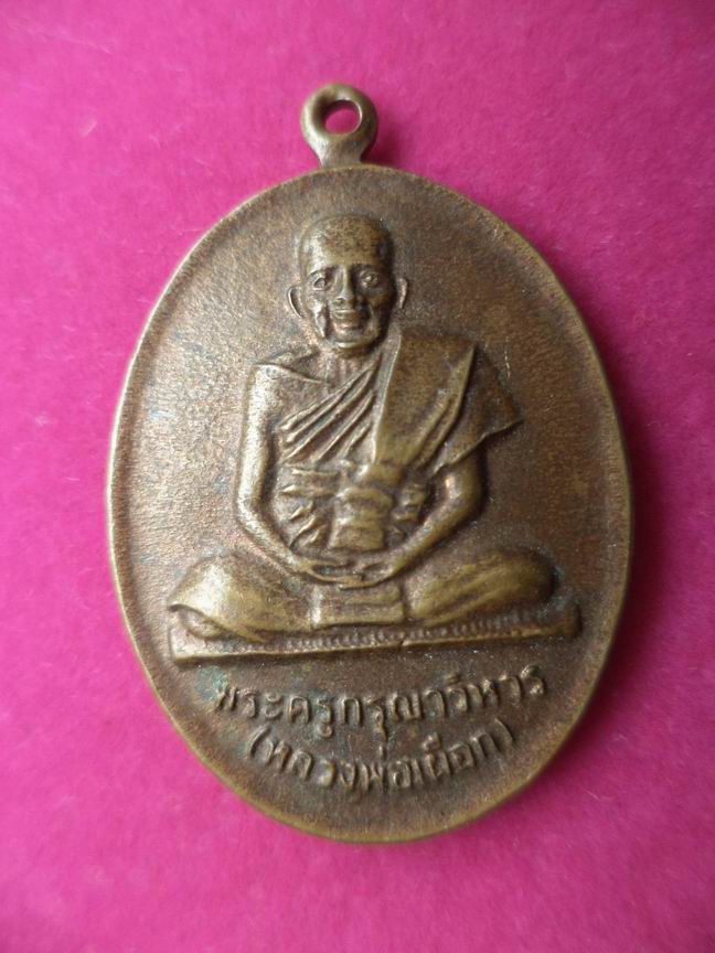 หลวงพ่อเผือก วัดบางแก้ว จ.สมุรปราการ เคาะเดียวครับ
