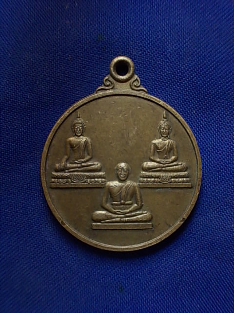 .. 20 บาท..ทุกรายการ..เหรียญหลวงพ่อสามสี วัดโคกโตนด จ.ชัยนาท รุ่น ๑ เนื้อทองฝาบาตร