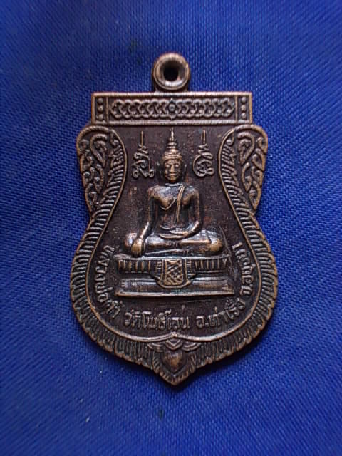.. 20 บาท..ทุกรายการ..เหรียญหลวงพ่อดำ วัดโพธิ์เอน จ.อยุธยา ปี 49